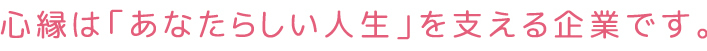 終活とは?