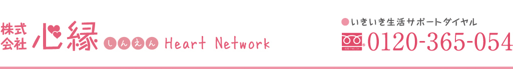 株式会社心縁 奈良